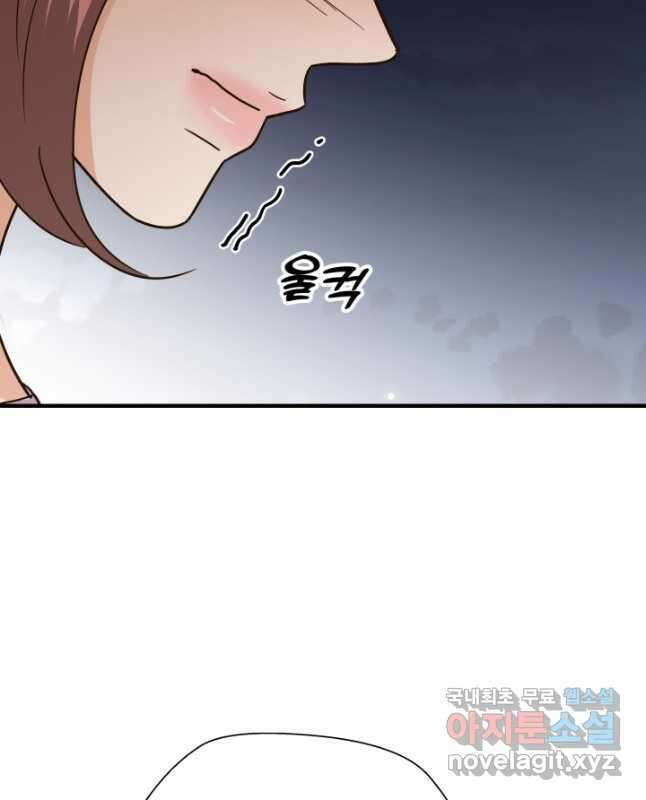 학교로 간 보스 40화 30