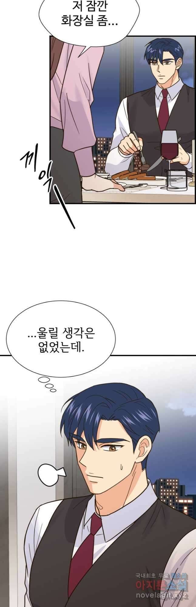학교로 간 보스 40화 31