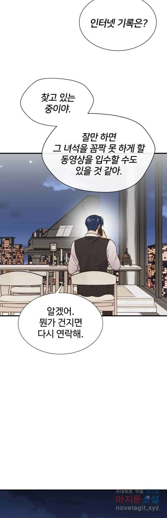 학교로 간 보스 40화 33
