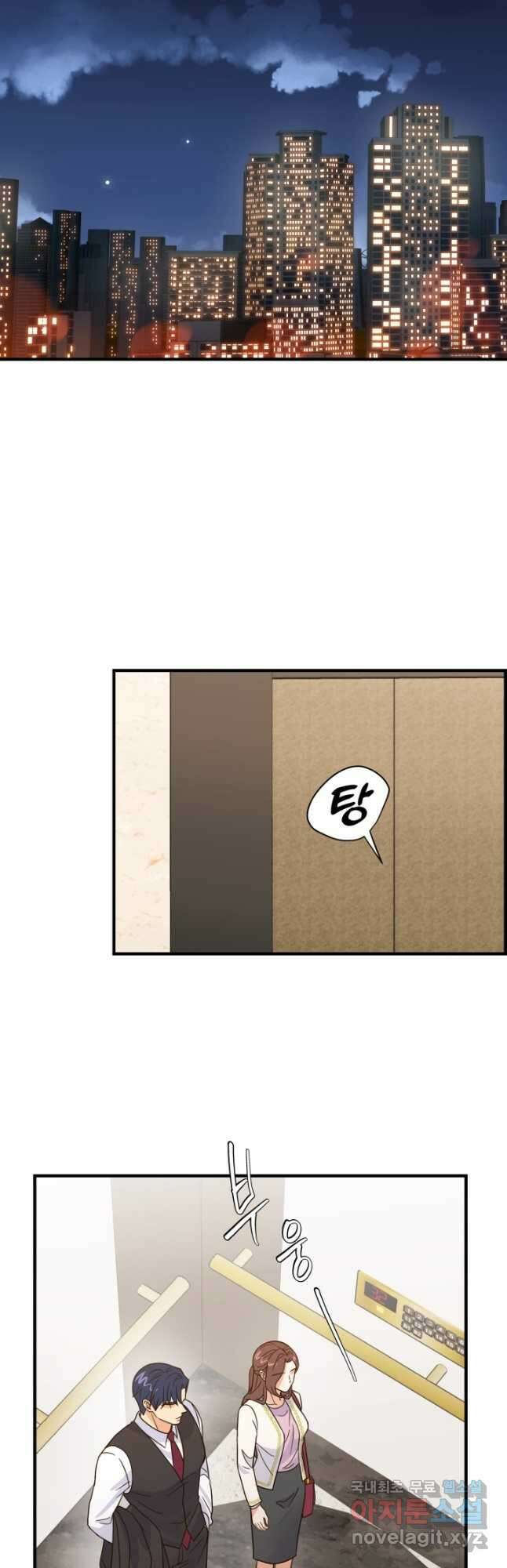 학교로 간 보스 40화 34
