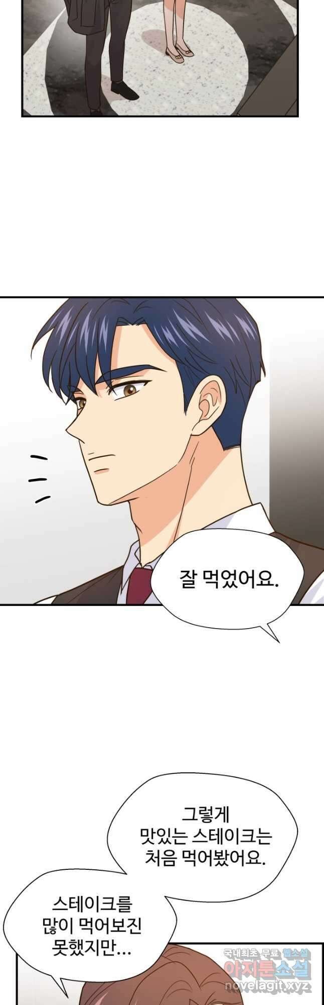 학교로 간 보스 40화 35
