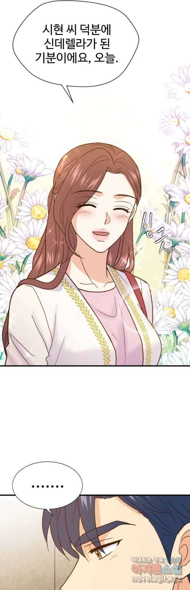 학교로 간 보스 40화 38