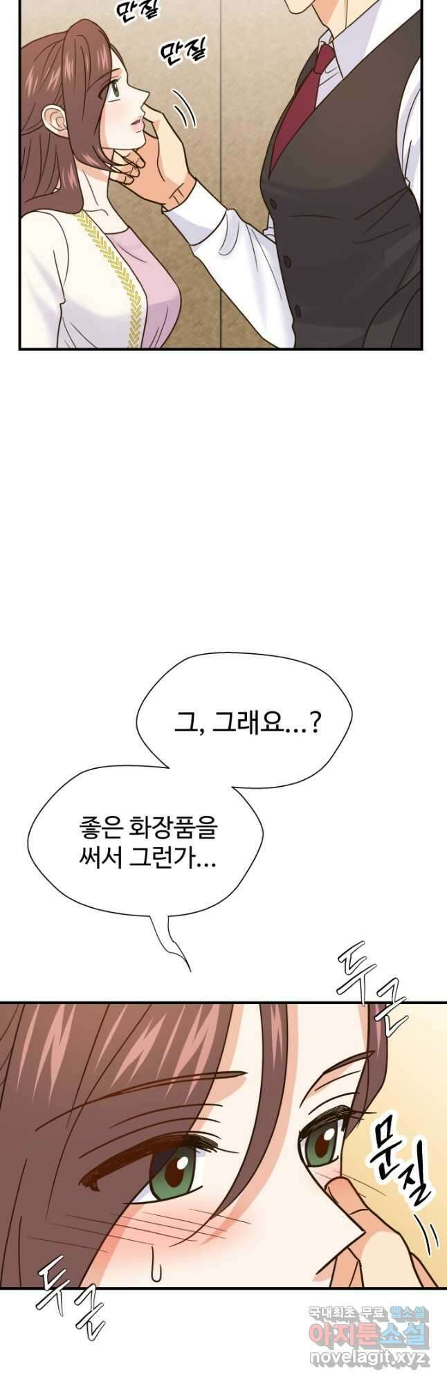 학교로 간 보스 40화 40
