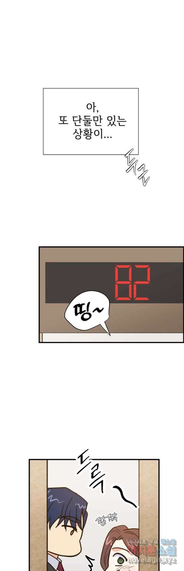 학교로 간 보스 40화 41