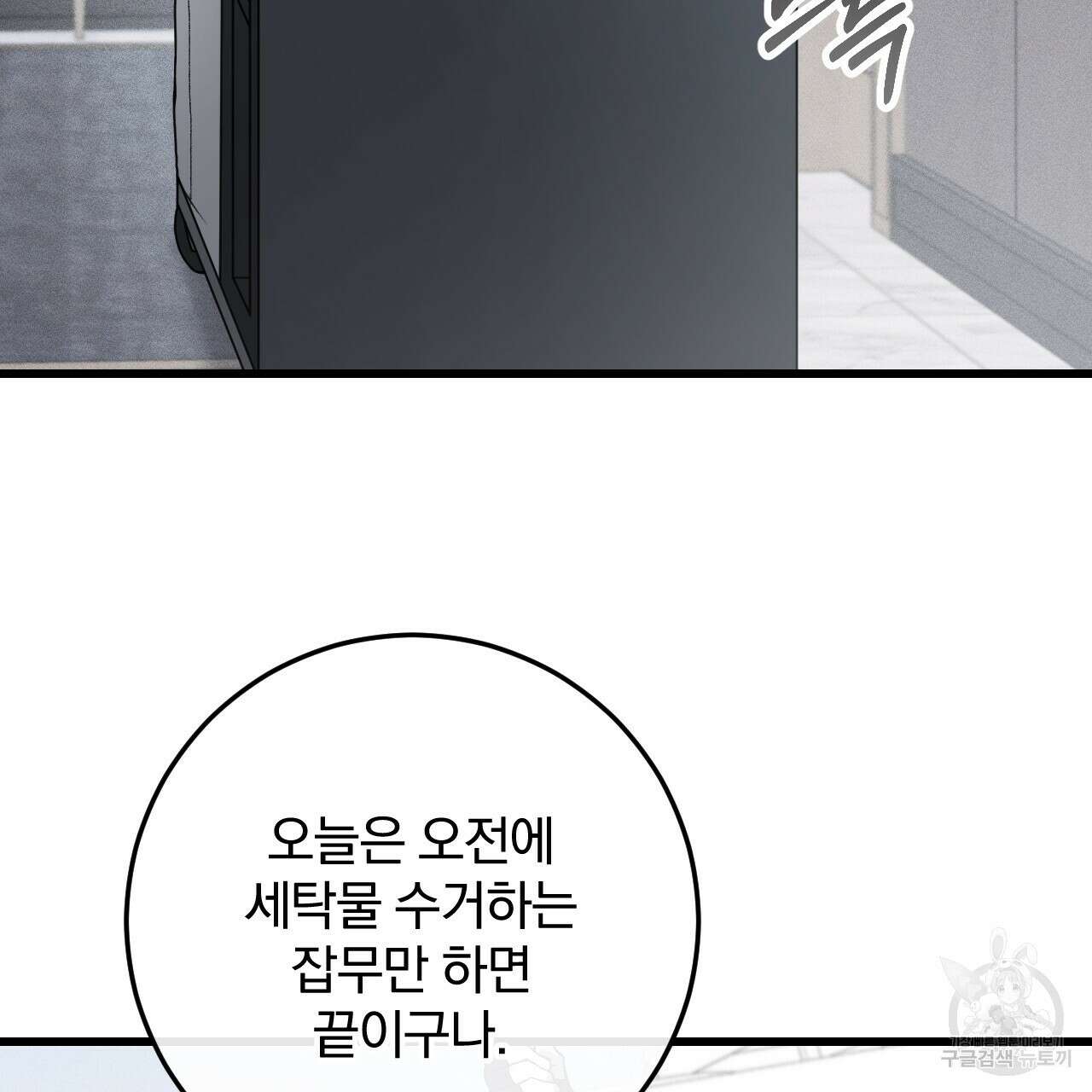 더러운 XX 2화 7