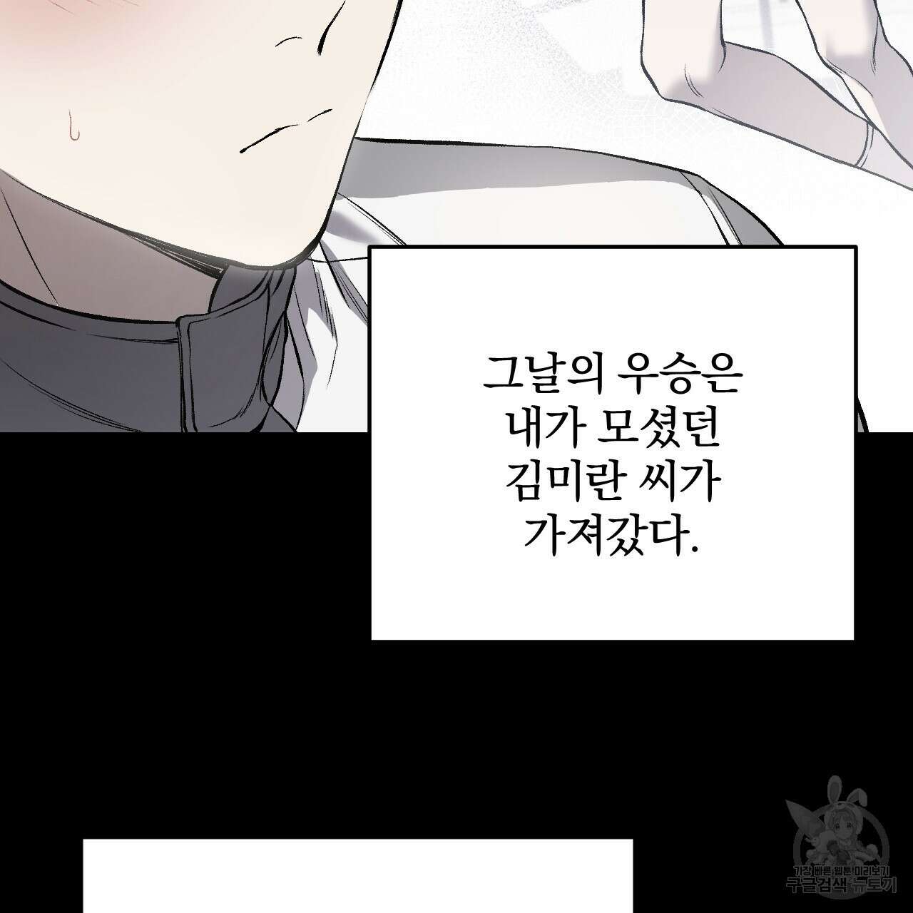 더러운 XX 2화 9