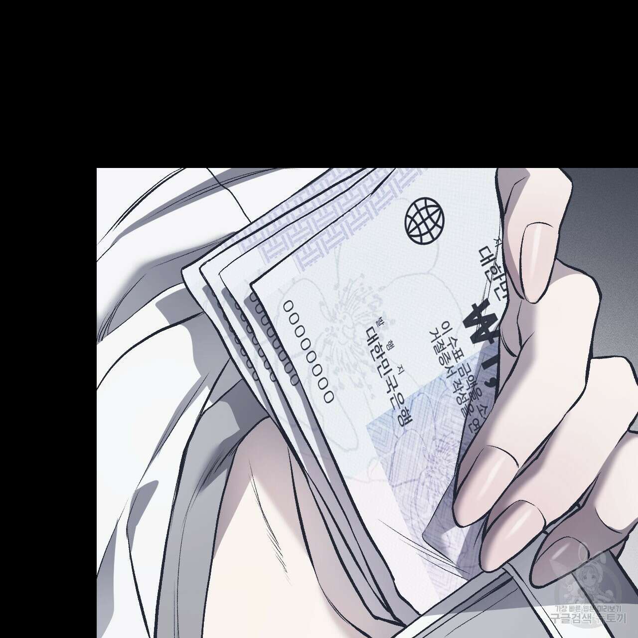 더러운 XX 2화 12