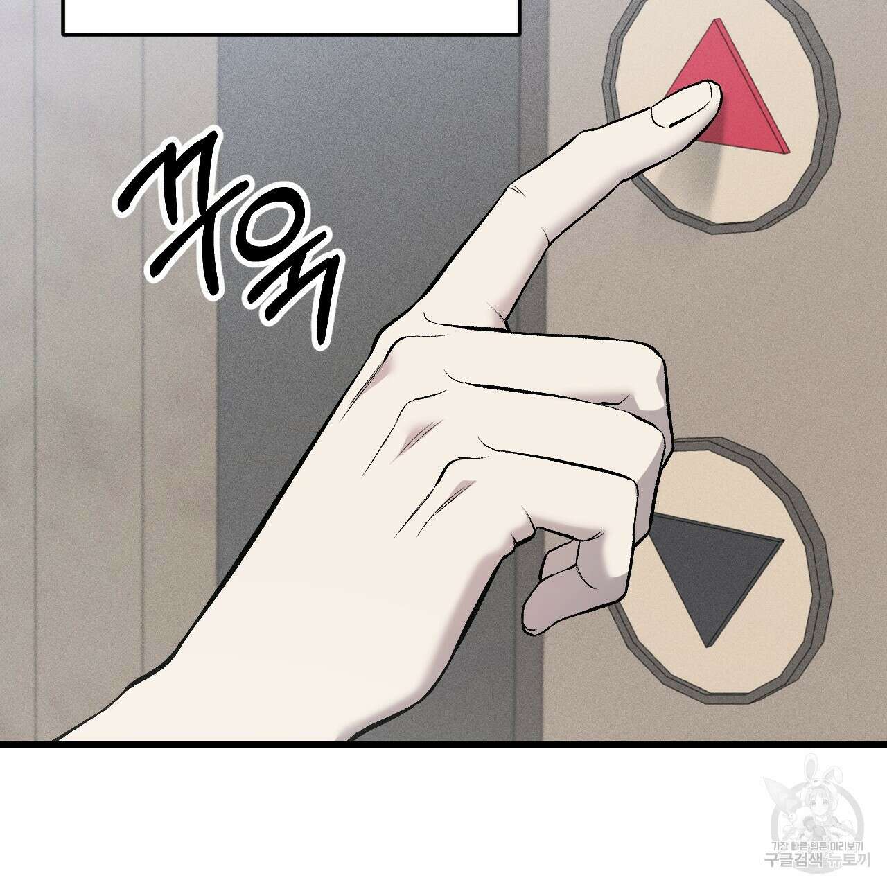 더러운 XX 2화 14