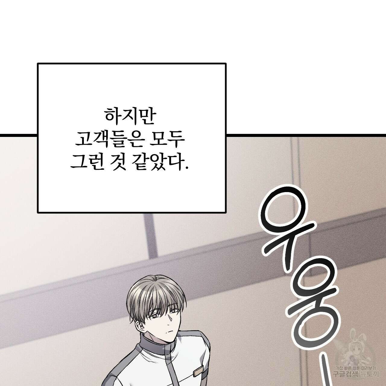 더러운 XX 2화 15