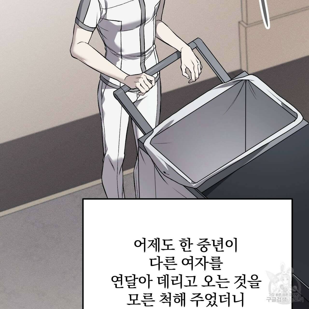 더러운 XX 2화 16