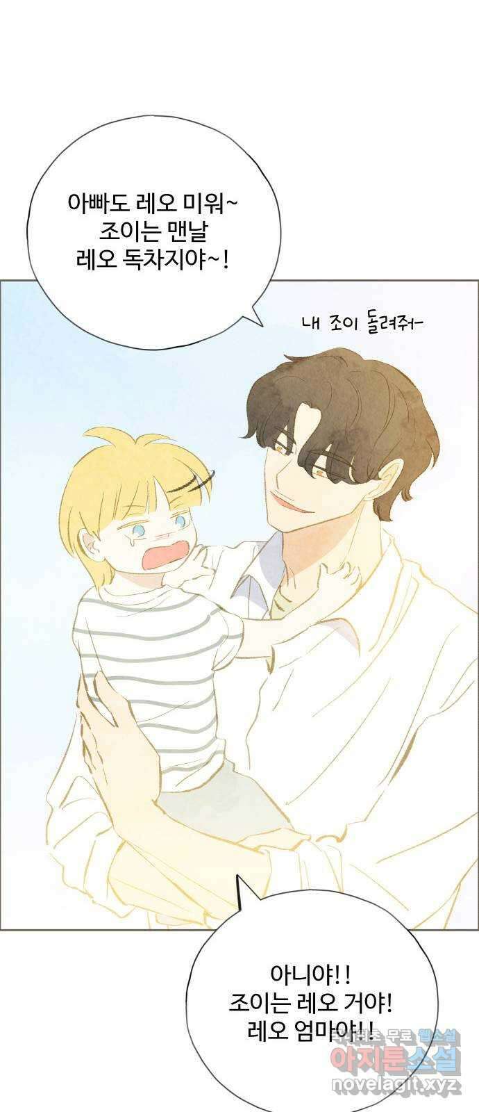 키미앤조이 후기 20