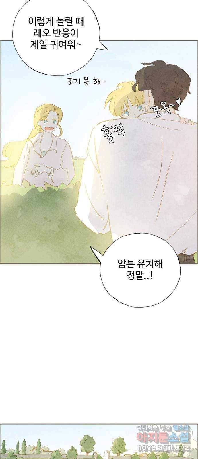 키미앤조이 후기 22