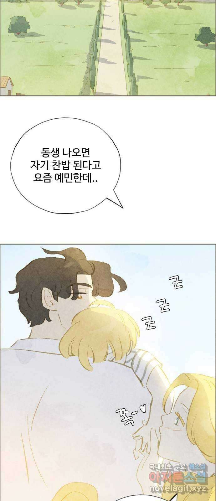 키미앤조이 후기 23