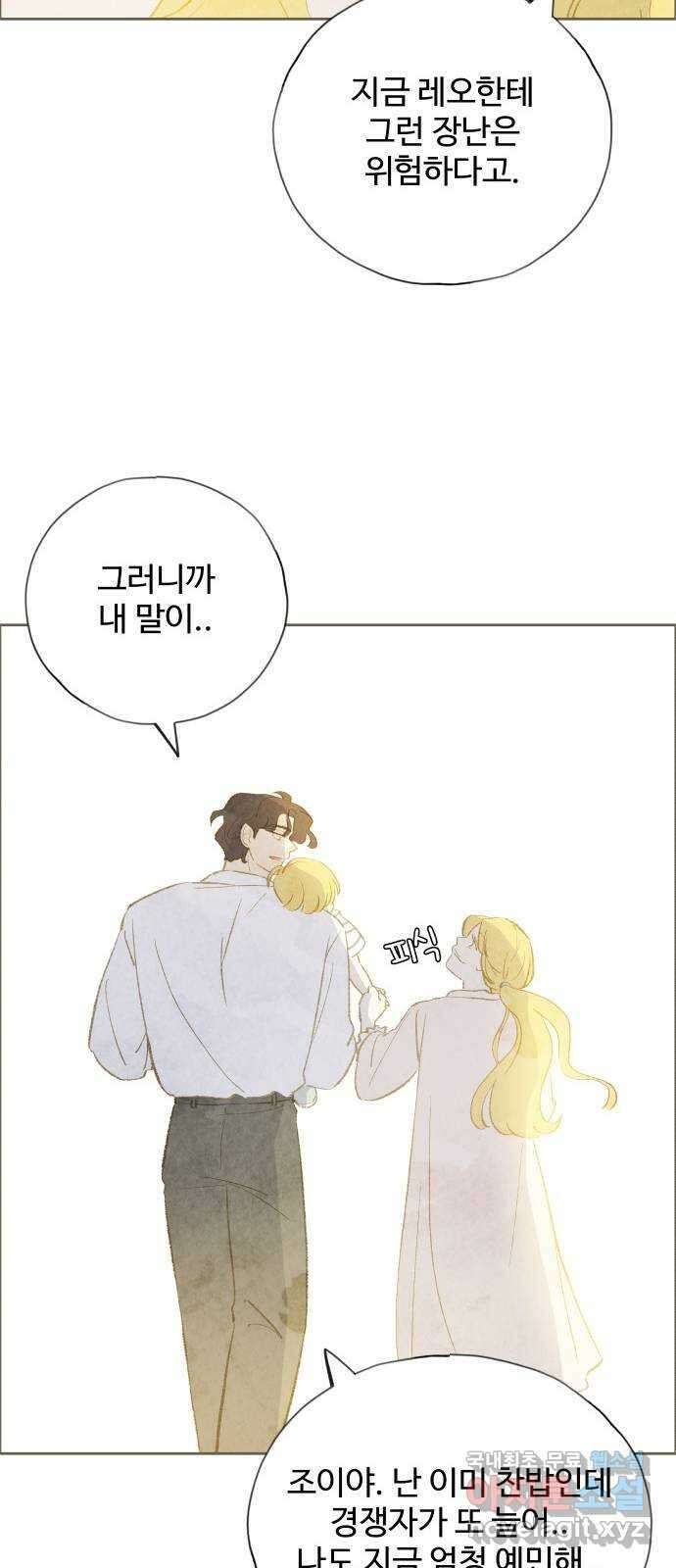 키미앤조이 후기 24