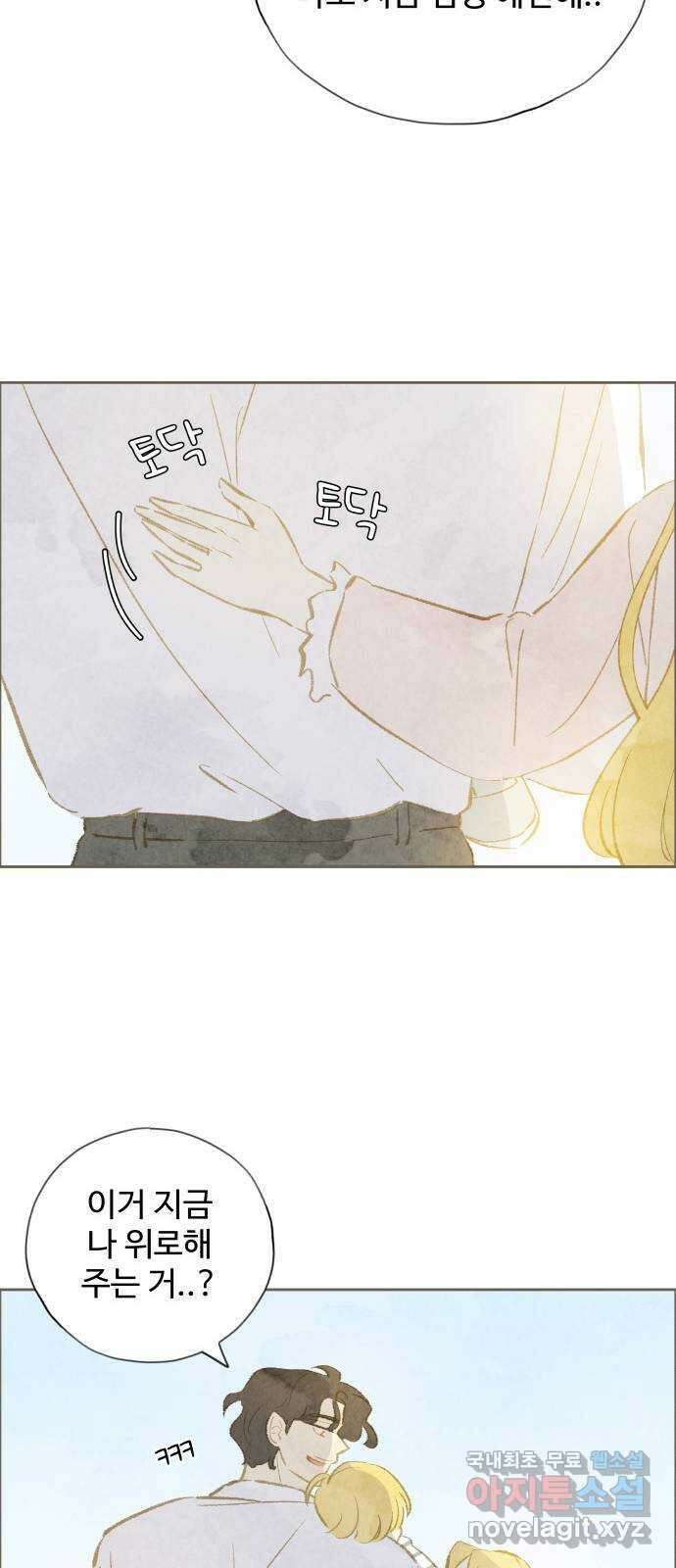 키미앤조이 후기 25