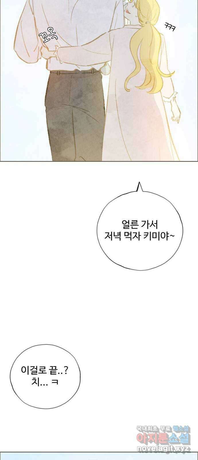 키미앤조이 후기 26
