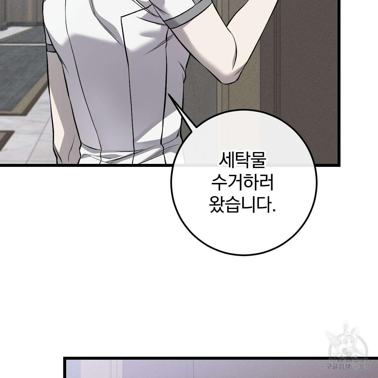 더러운 XX 2화 26
