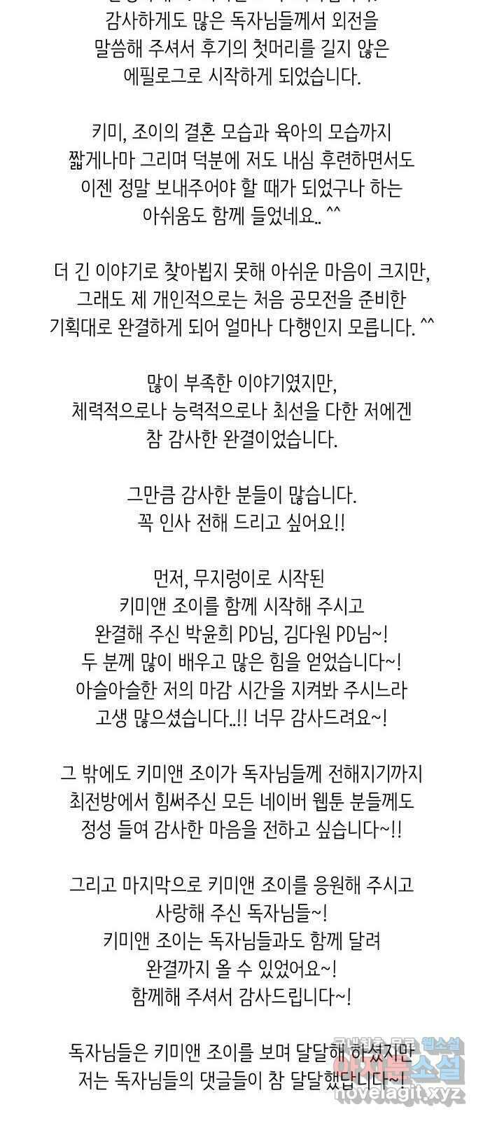 키미앤조이 후기 28