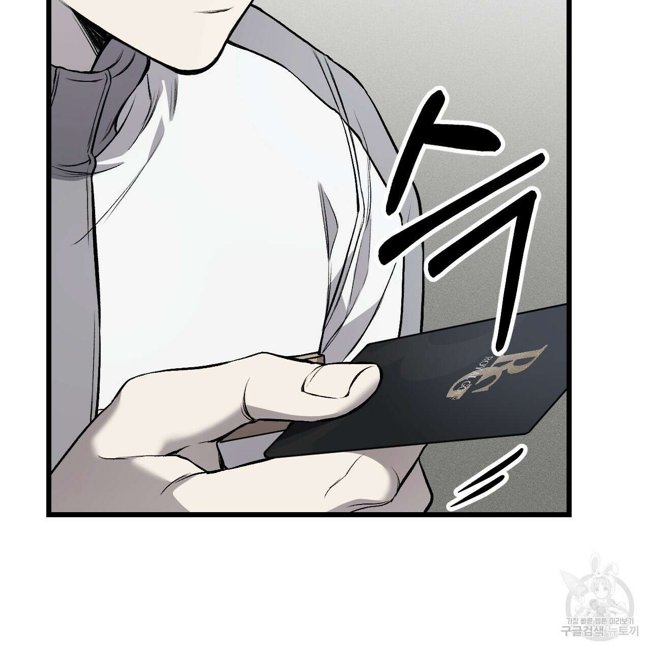 더러운 XX 2화 29