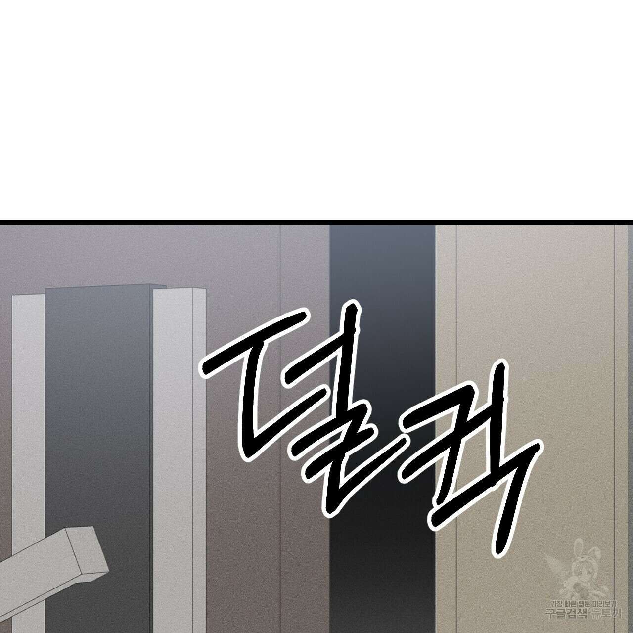 더러운 XX 2화 30