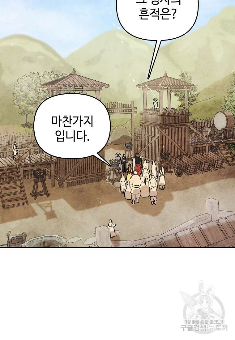 호구도사 27화 2