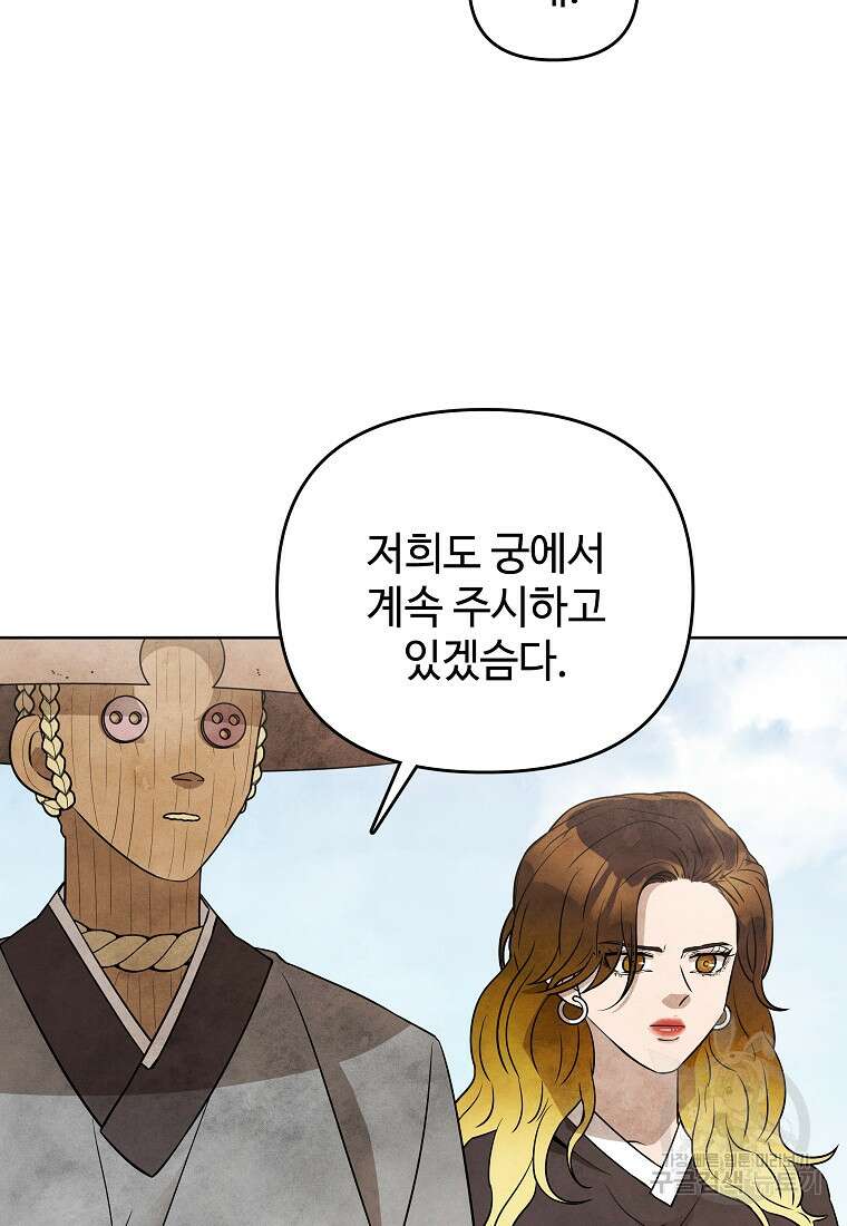 호구도사 27화 4