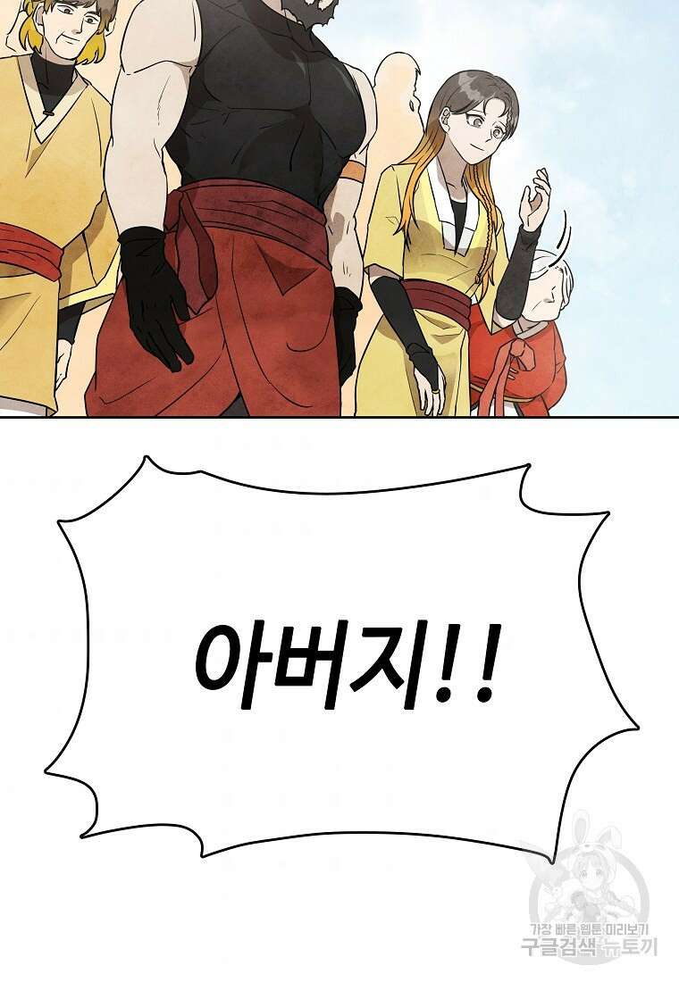 호구도사 27화 10