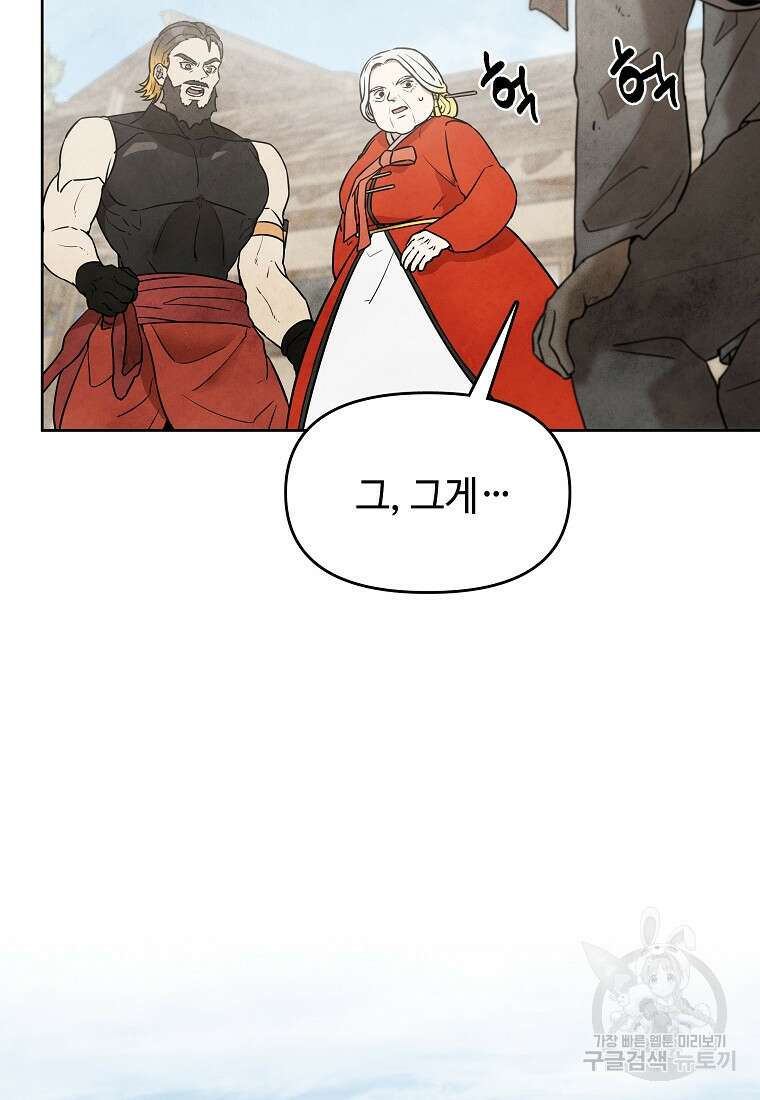 호구도사 27화 23