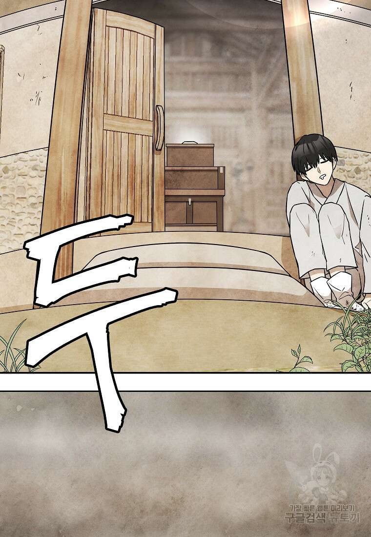 호구도사 27화 25