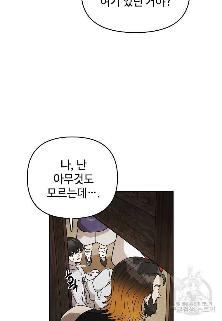 호구도사 27화 36