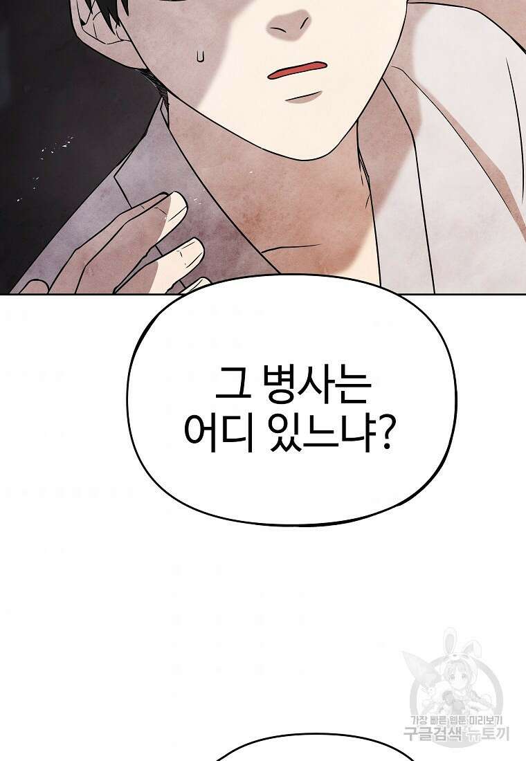 호구도사 27화 40