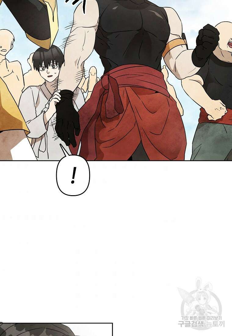 호구도사 27화 50