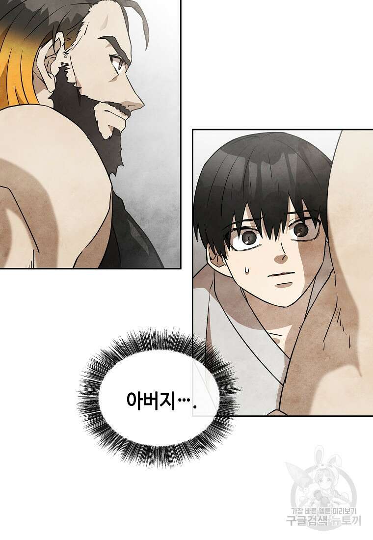 호구도사 27화 51