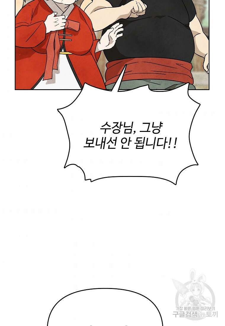 호구도사 27화 59