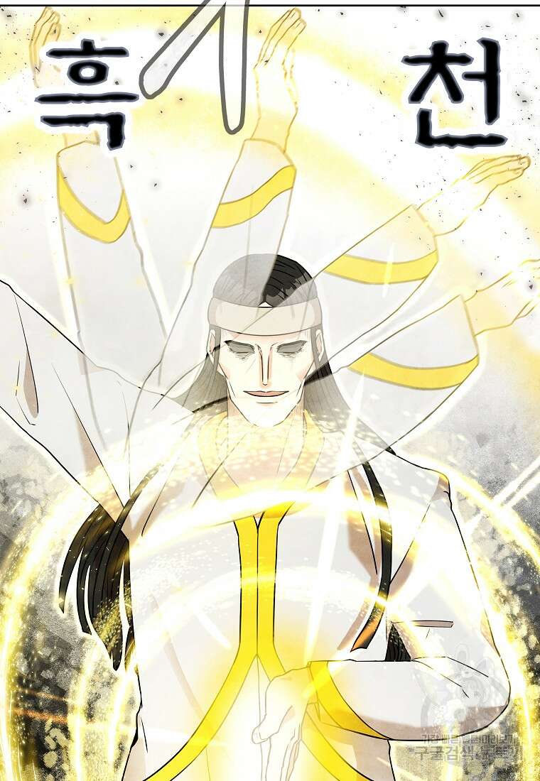 호구도사 27화 61
