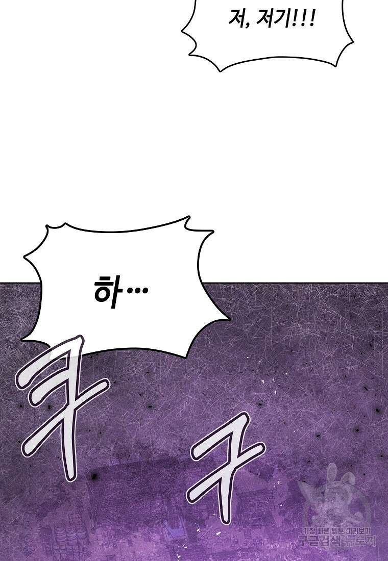 호구도사 27화 64