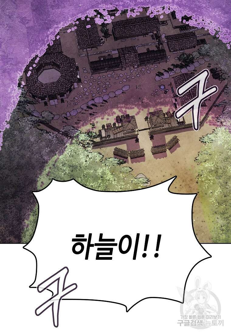 호구도사 27화 65