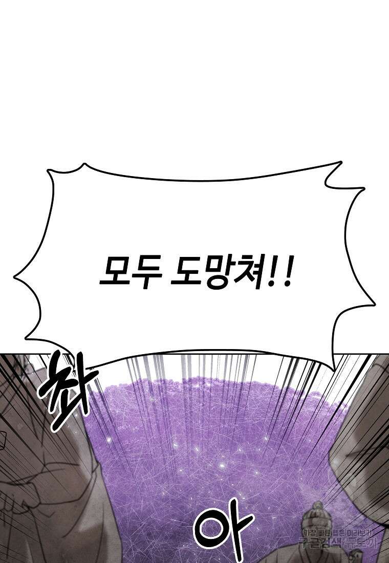 호구도사 27화 66