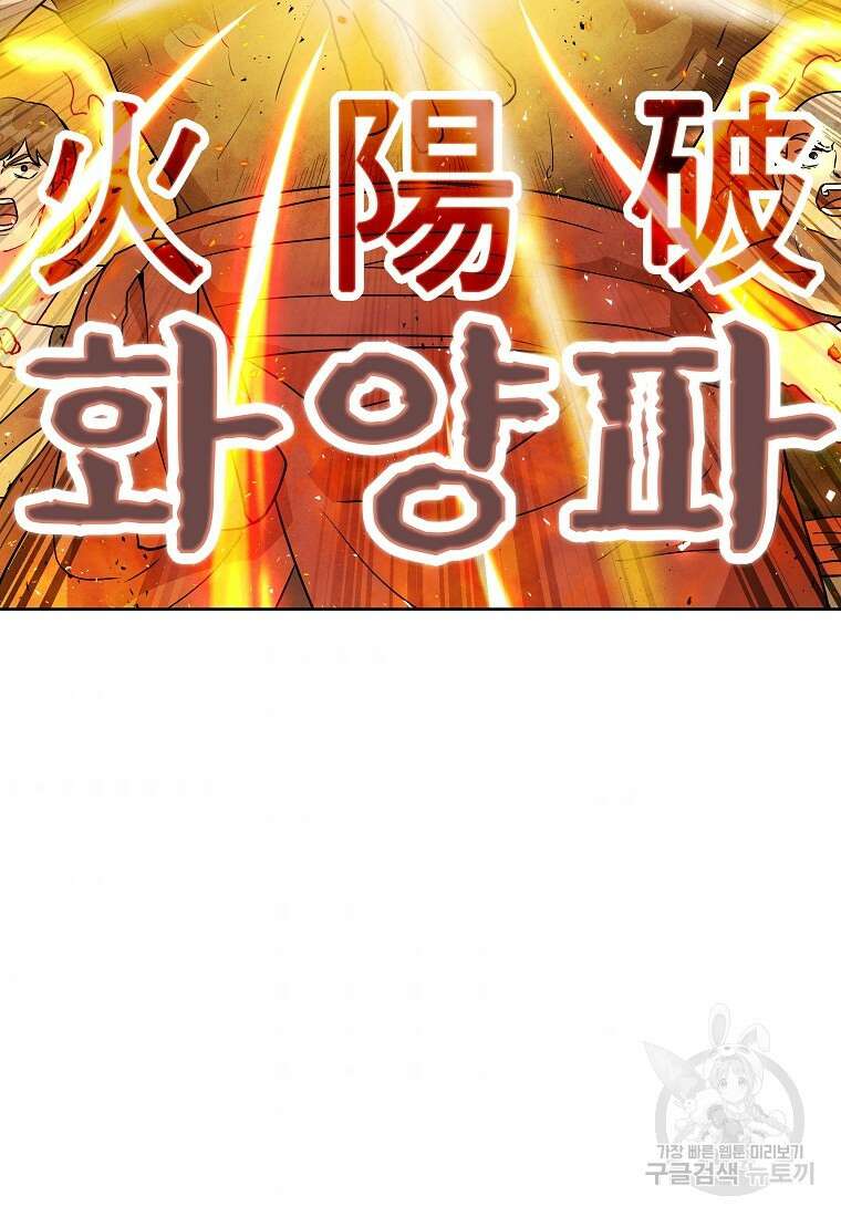 호구도사 27화 69