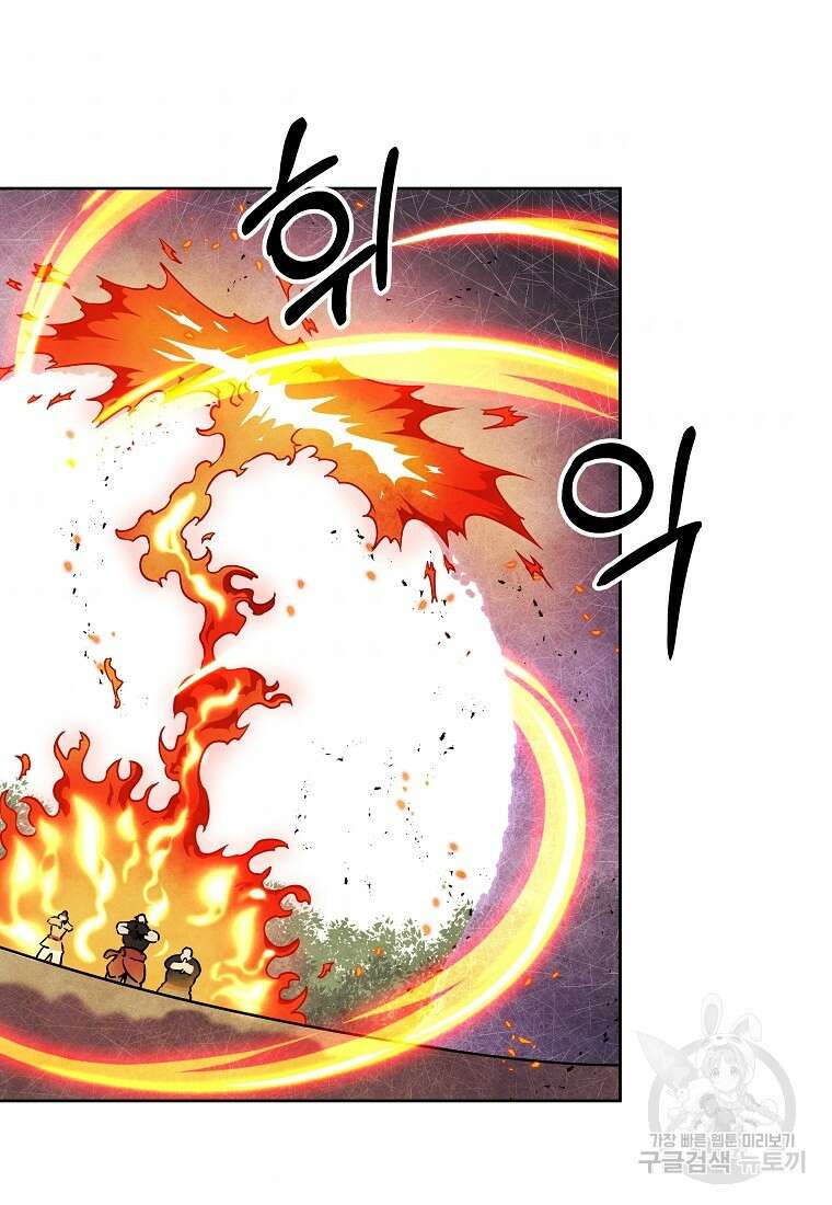 호구도사 27화 70