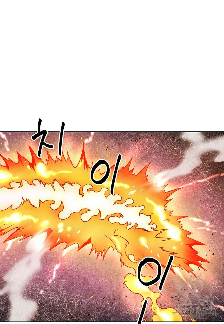 호구도사 27화 71