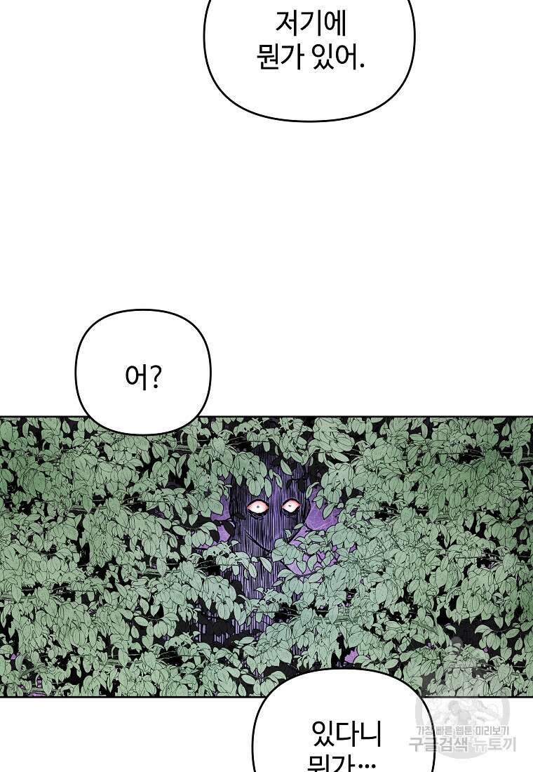 호구도사 27화 85