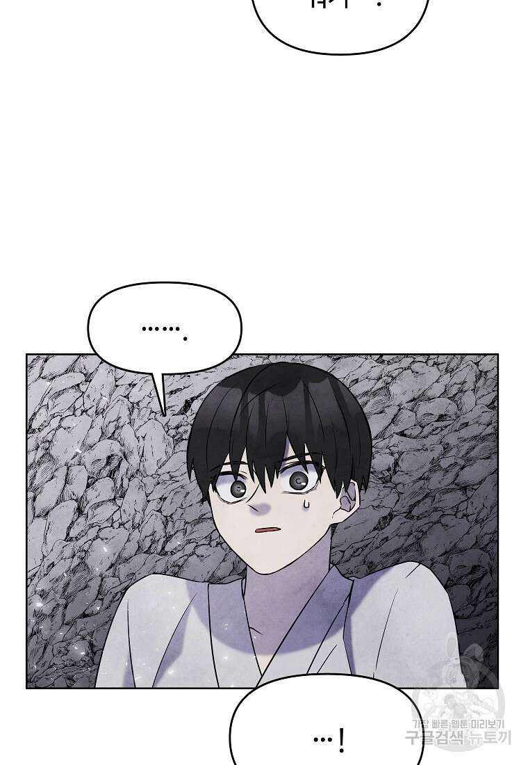 호구도사 27화 86
