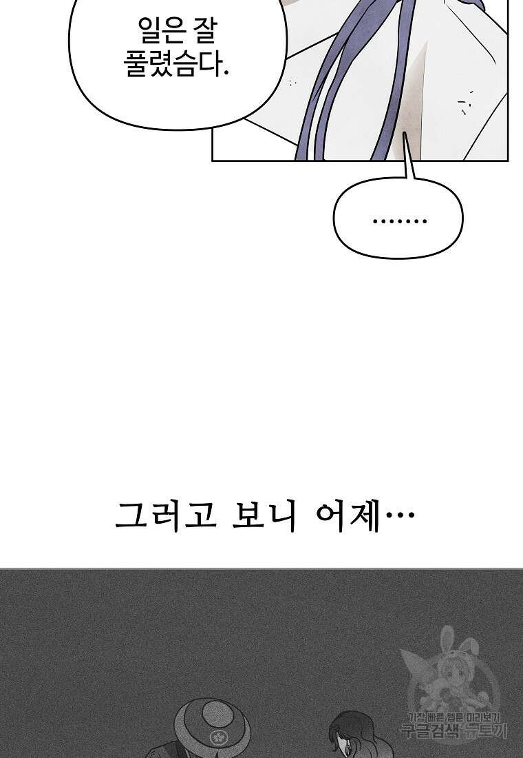 호구도사 37화 5