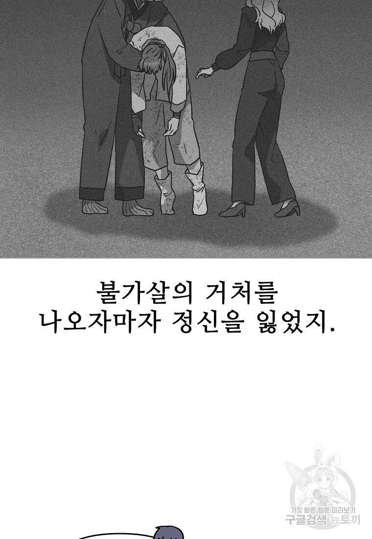 호구도사 37화 6