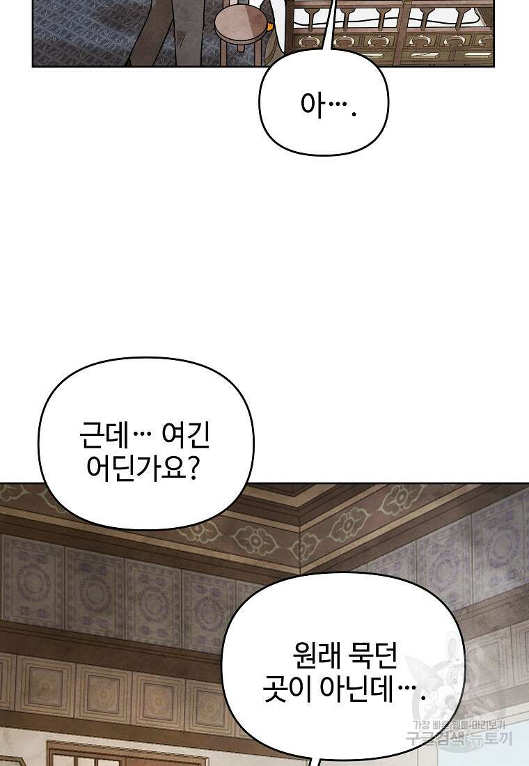 호구도사 37화 9