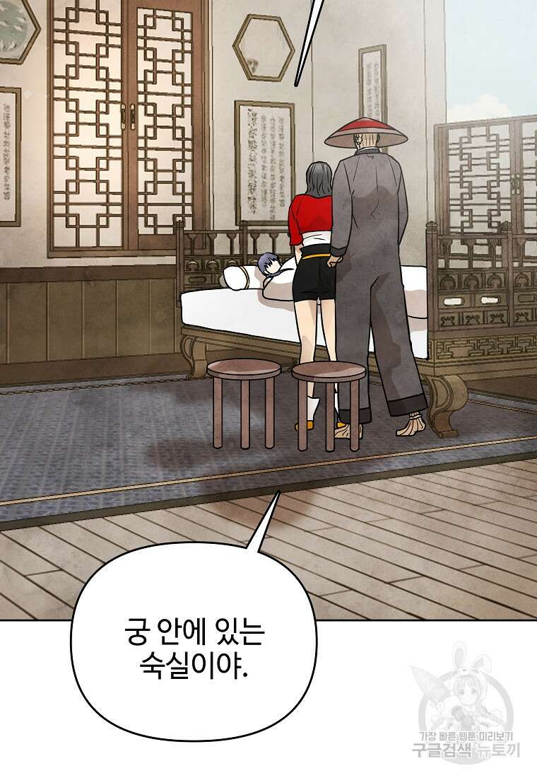 호구도사 37화 10