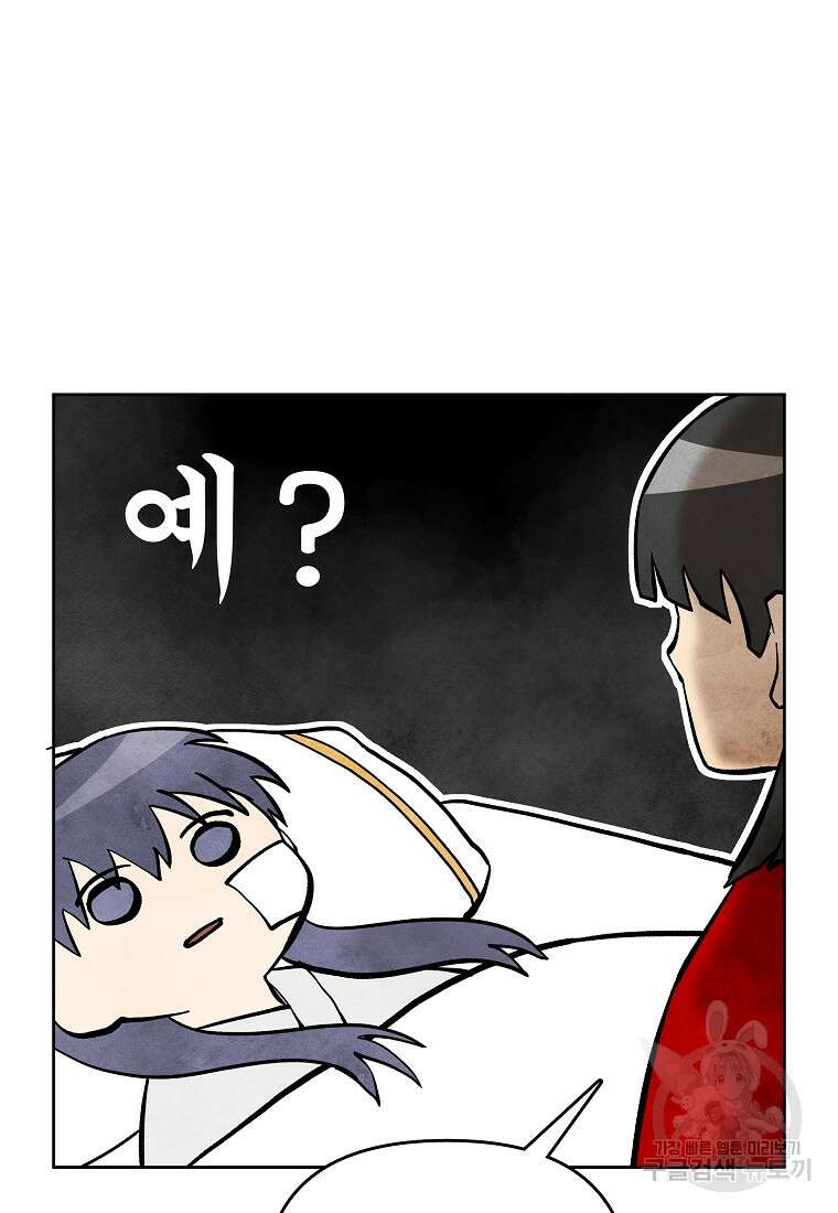 호구도사 37화 11