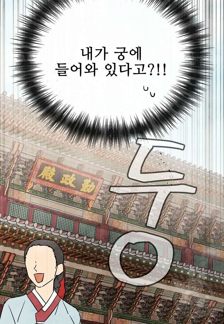 호구도사 37화 13