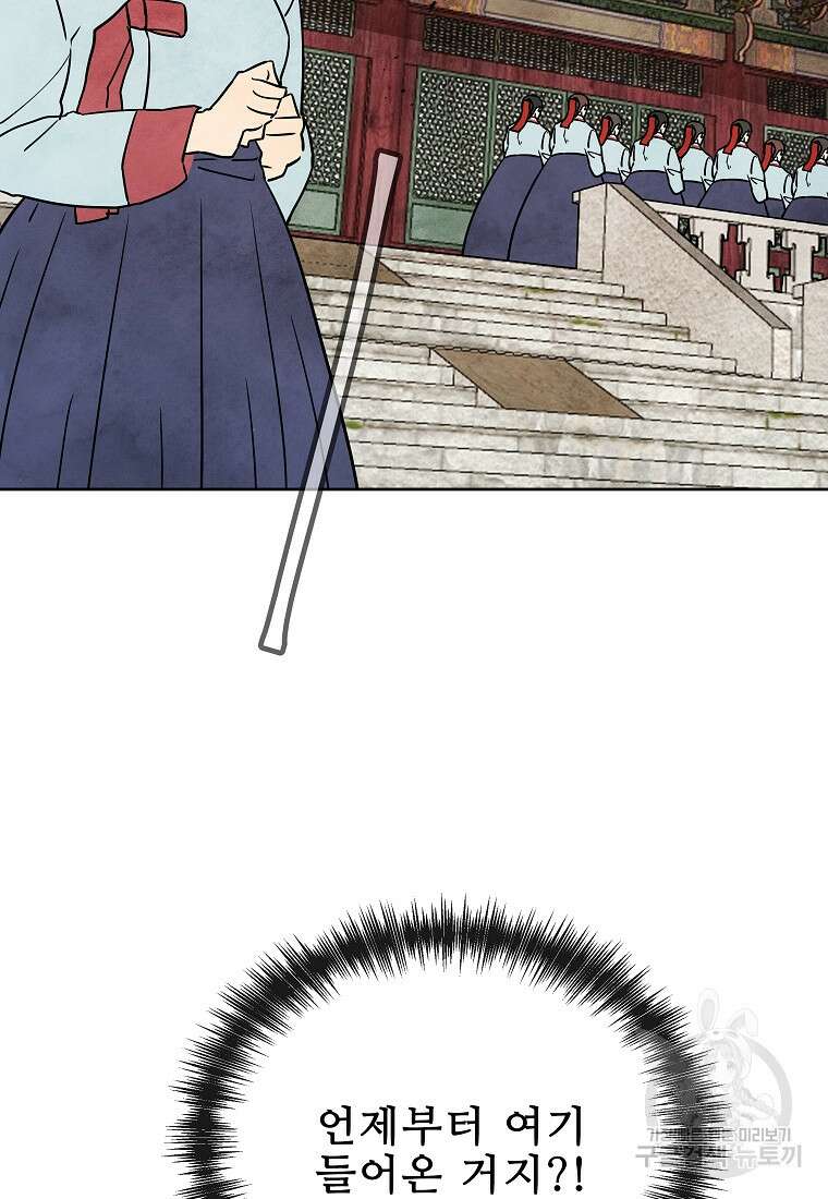 호구도사 37화 14